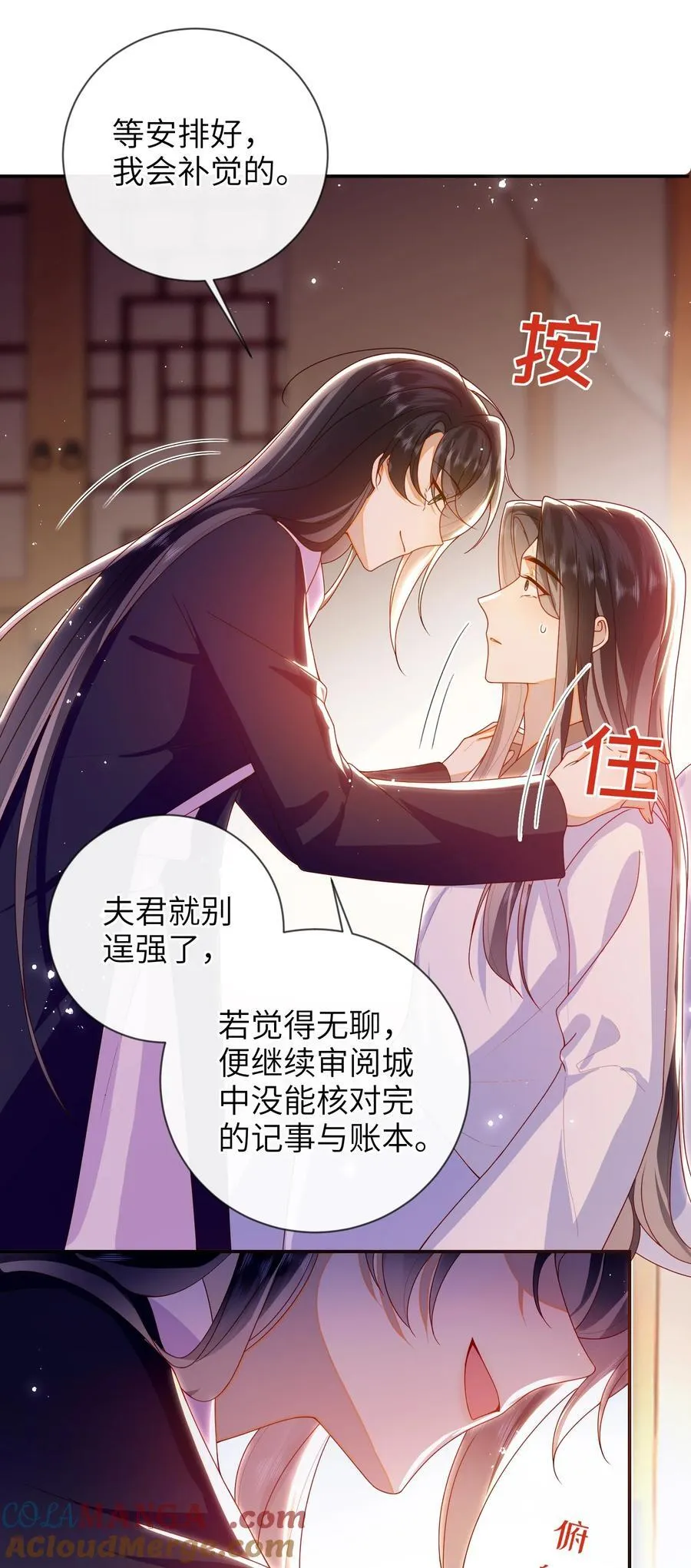 大佬要嫁盲夫君漫画,085 你是谁？2图