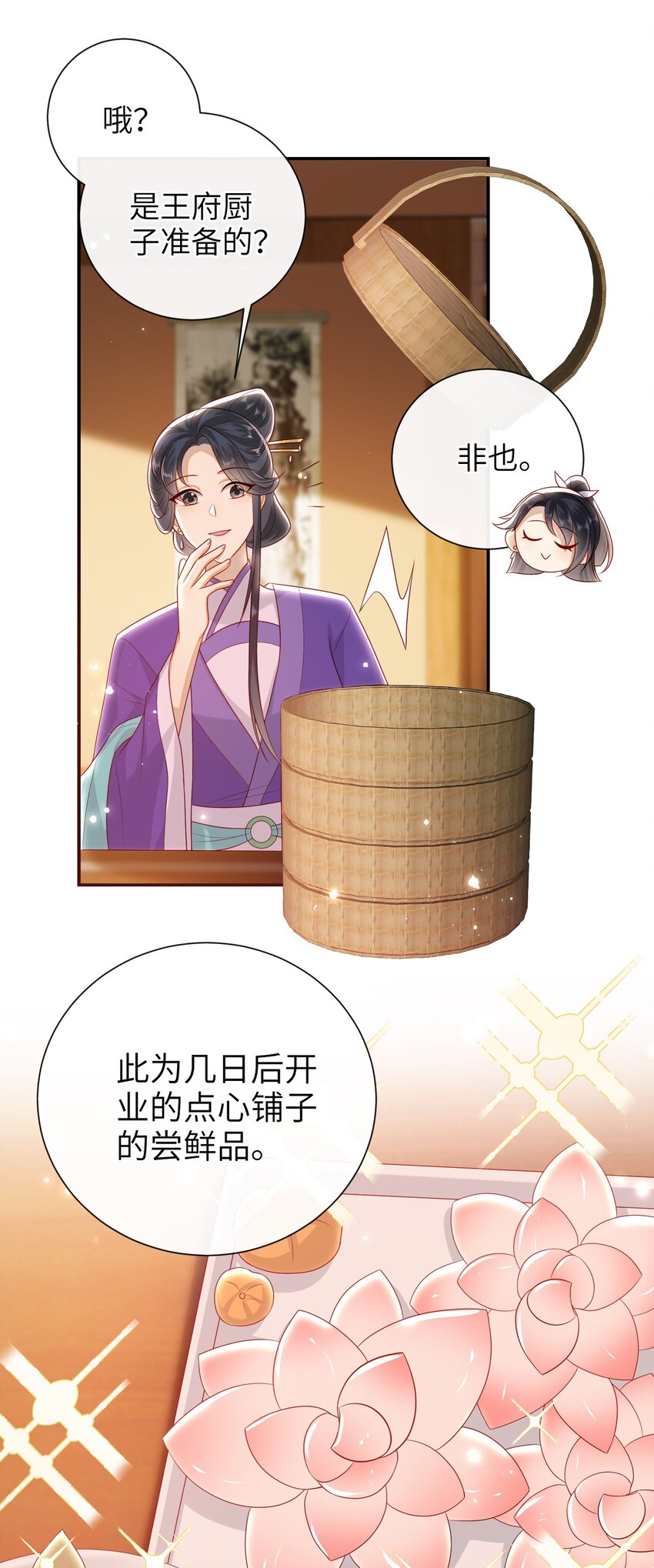 大佬要嫁盲夫君漫画完整版漫画,027 能再陪我一阵吗？2图
