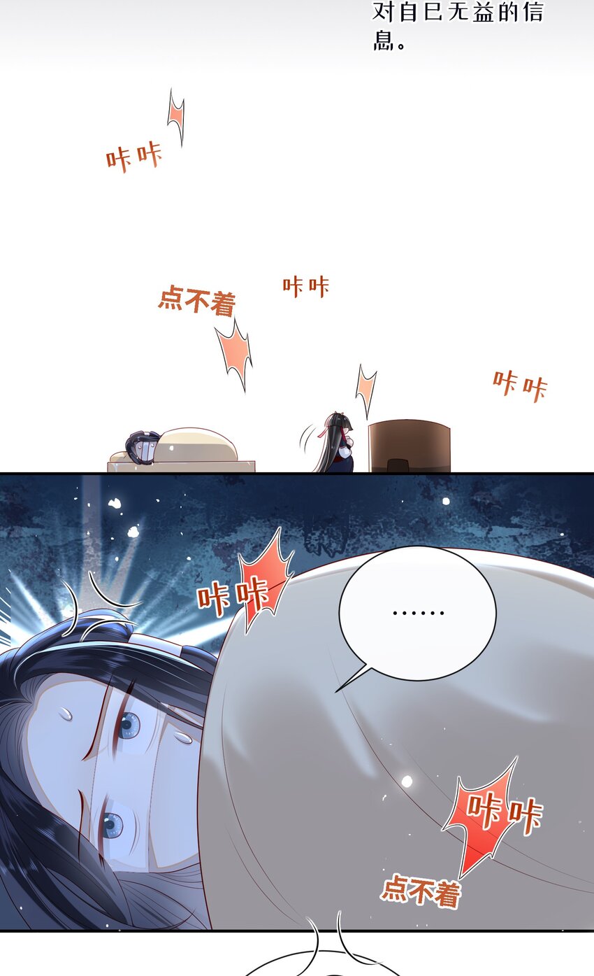 大佬要嫁盲夫君漫画,024 夫人，你要做什么？1图