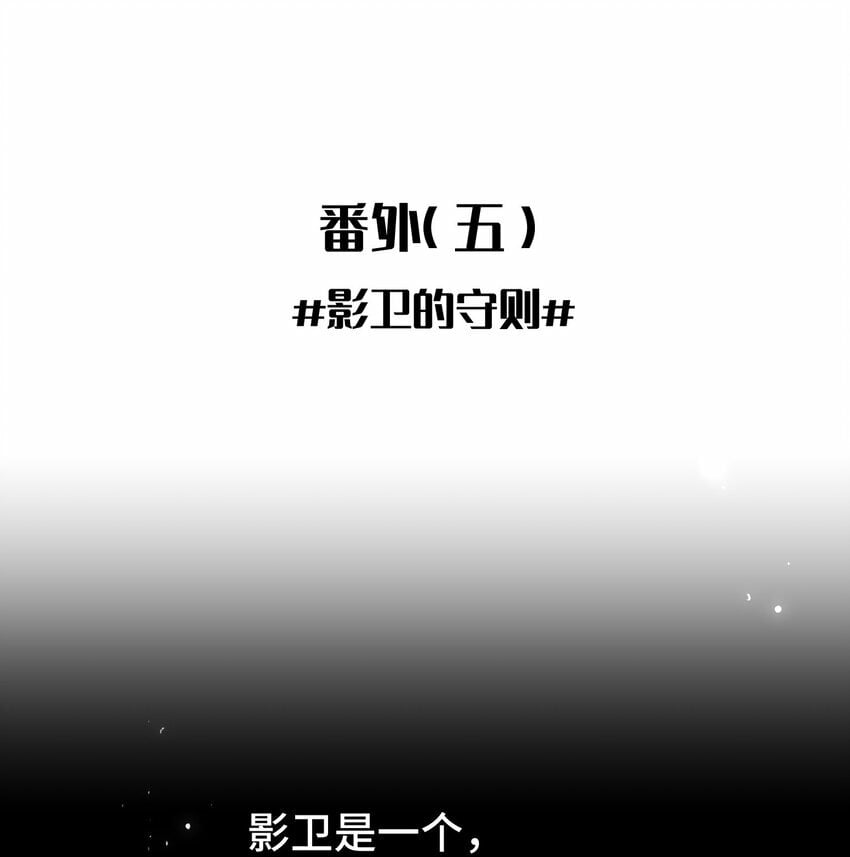 大佬要嫁盲夫君讲解漫画,47.1 番外41图