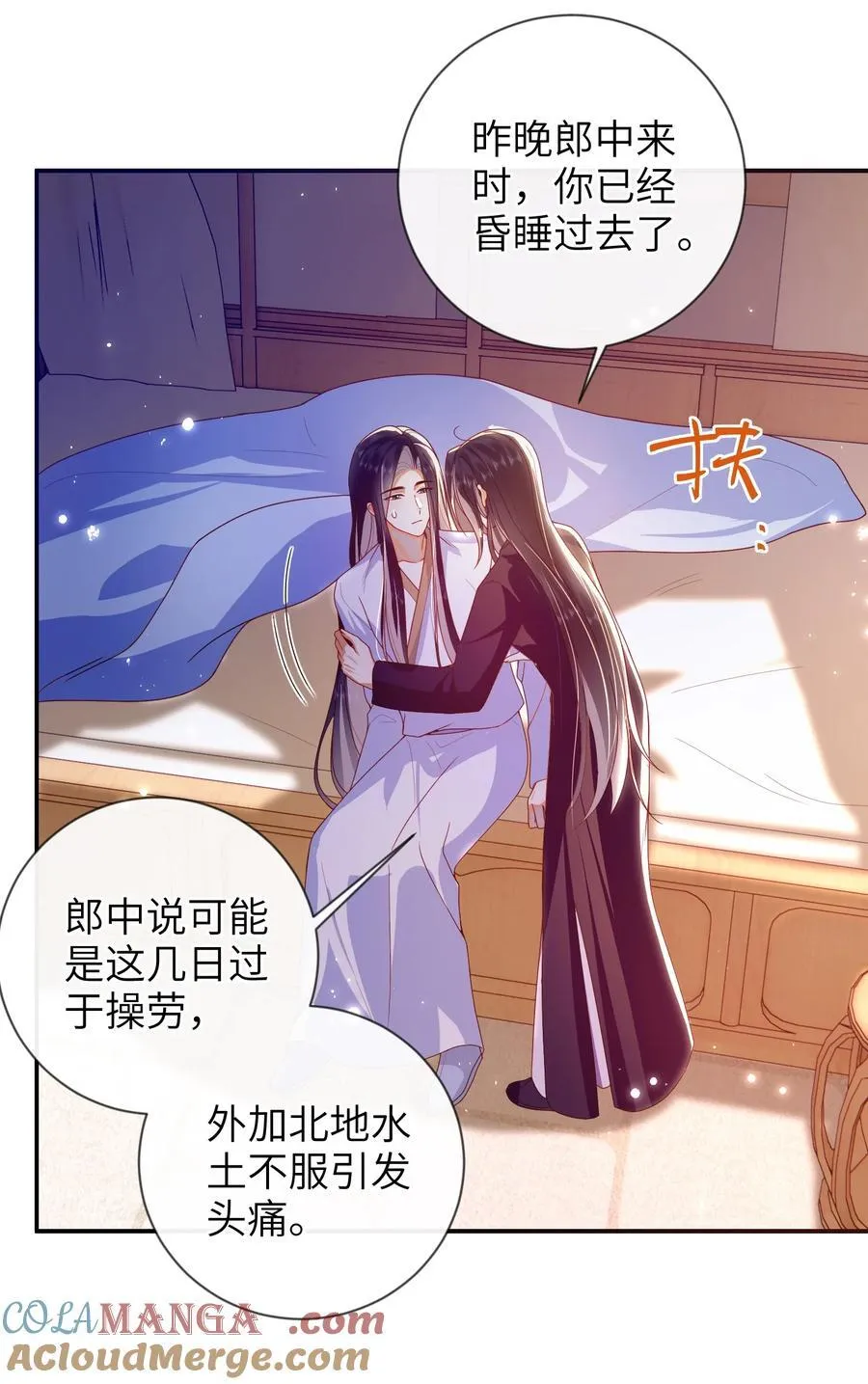 大佬要嫁盲夫君漫画,085 你是谁？2图