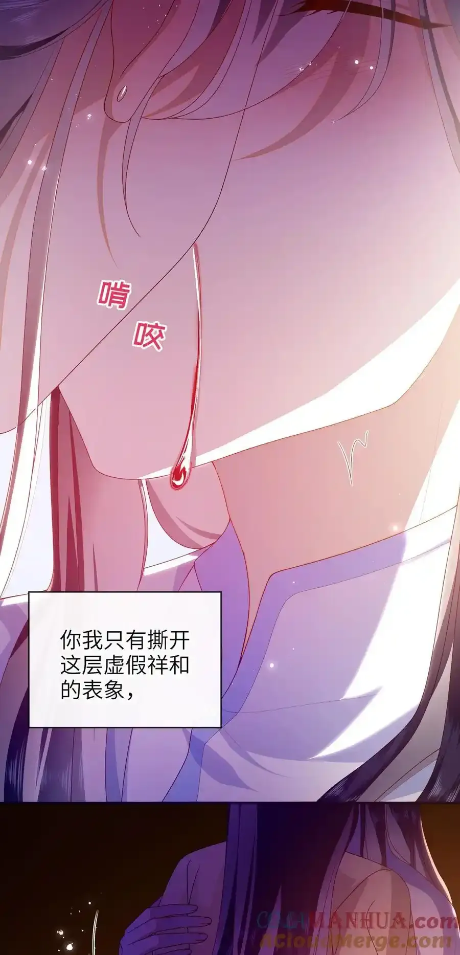 大佬要嫁盲夫君漫画,077 快速化妆1图