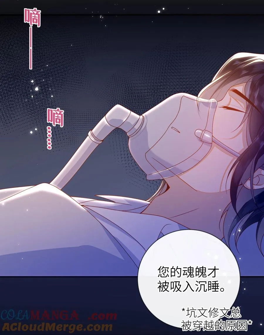 大佬要嫁盲夫君漫画,086 我不打算回去了2图