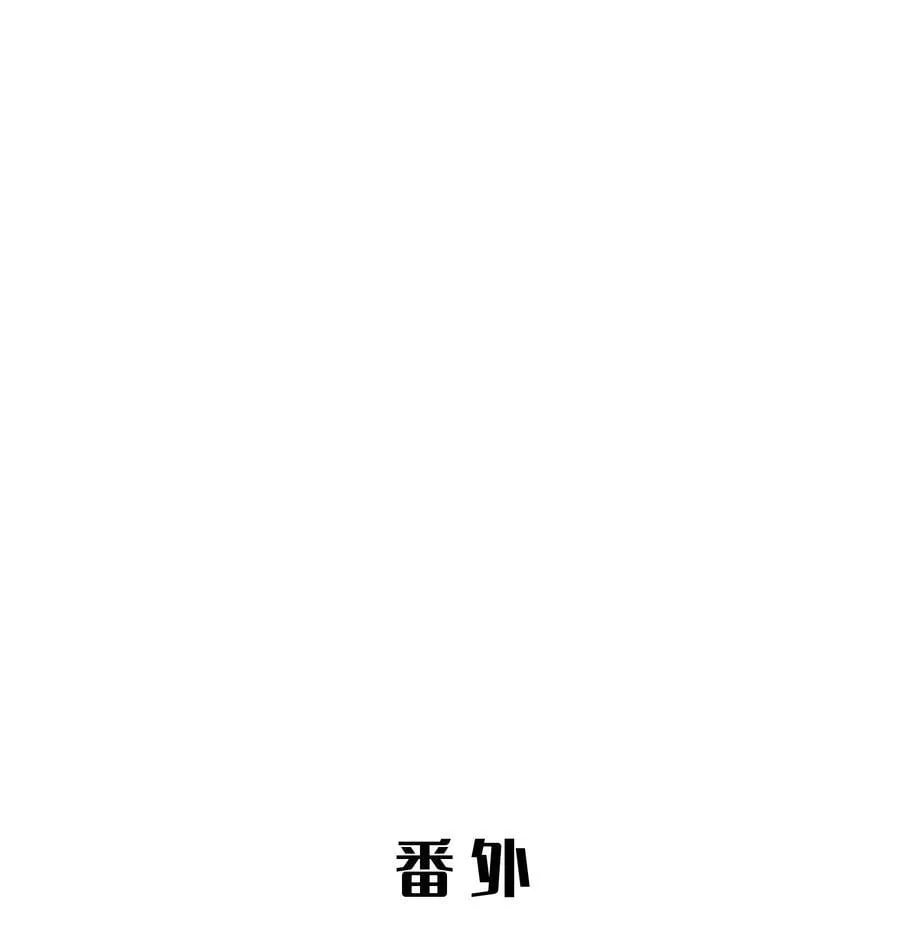 大佬要嫁盲夫君漫画免费下拉式漫画,96 两个番外2图