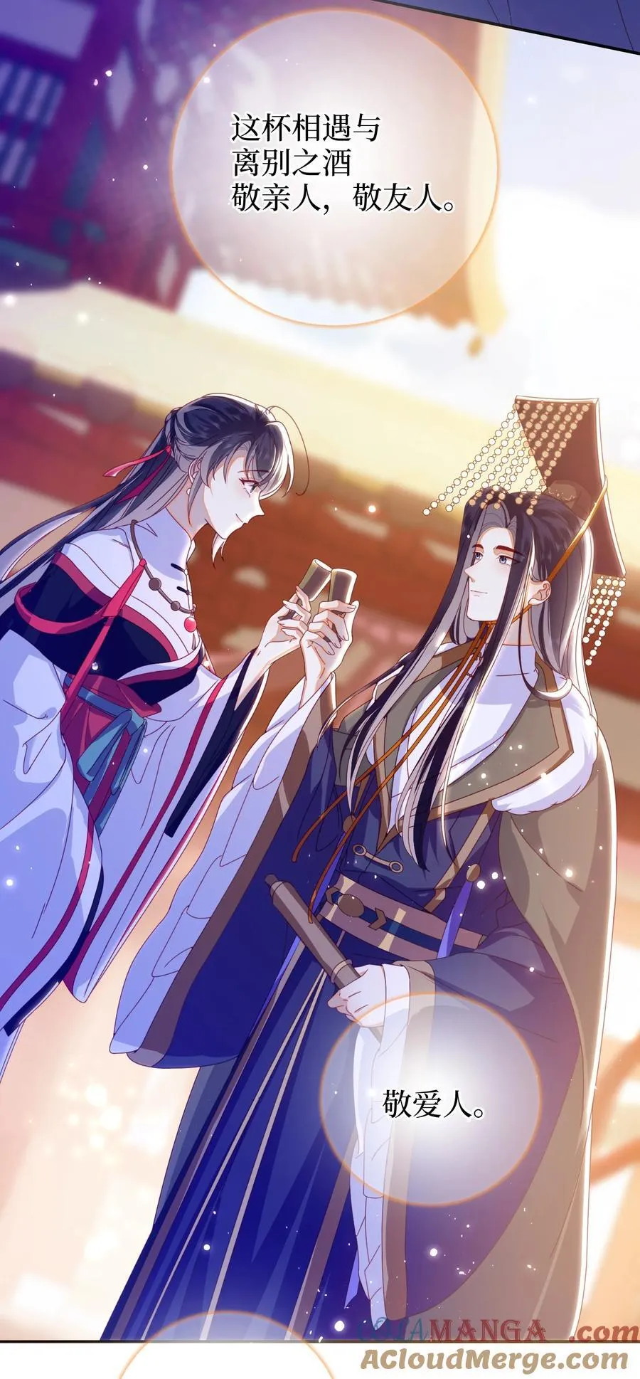 大佬要嫁盲夫君漫画,92 见面啦2图