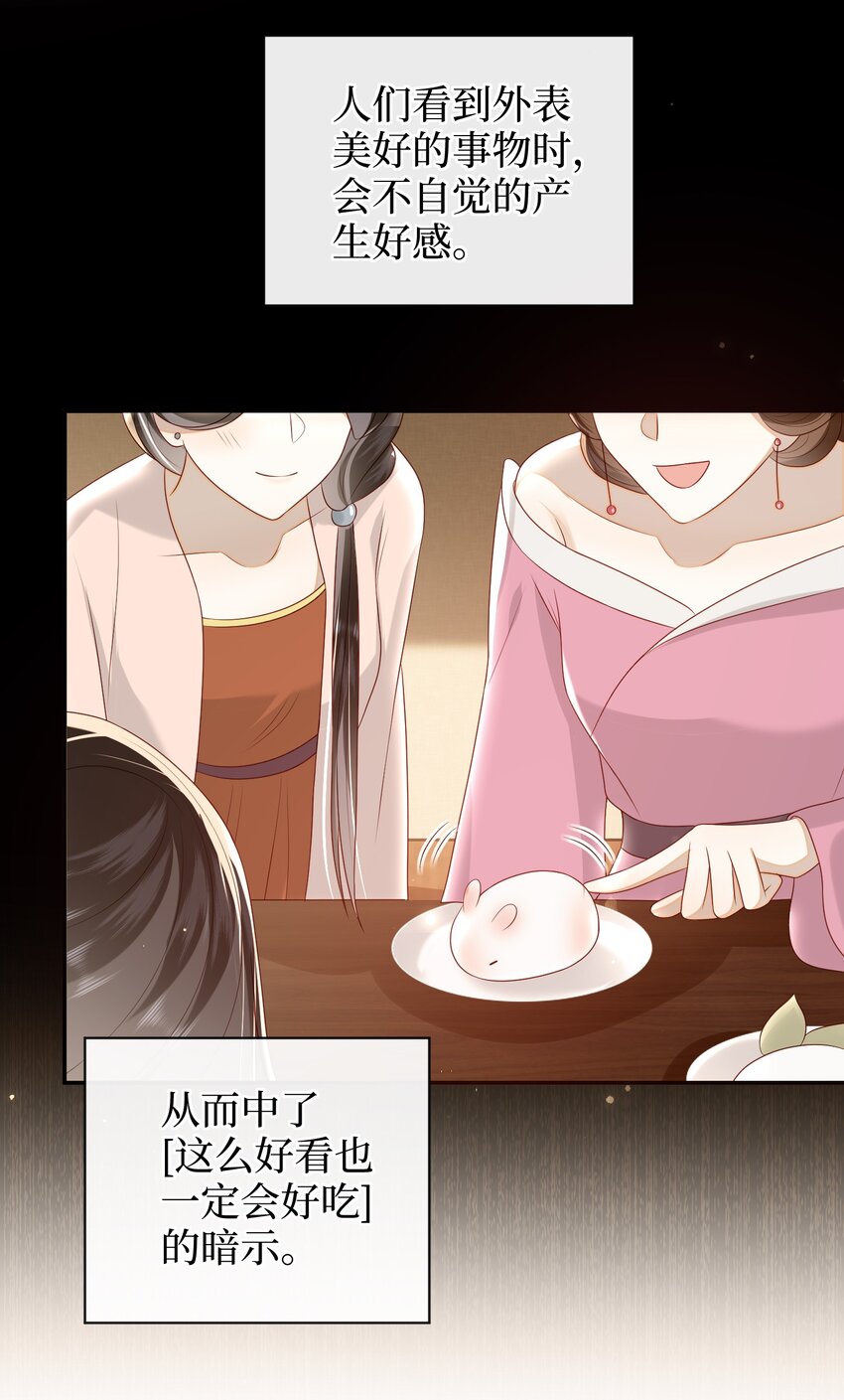 大佬要嫁盲夫君漫画完整版漫画,027 能再陪我一阵吗？1图