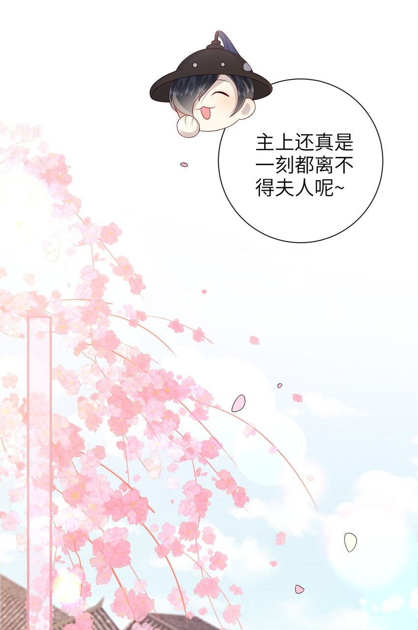 大佬要嫁盲夫君漫画,032 昭美人……1图