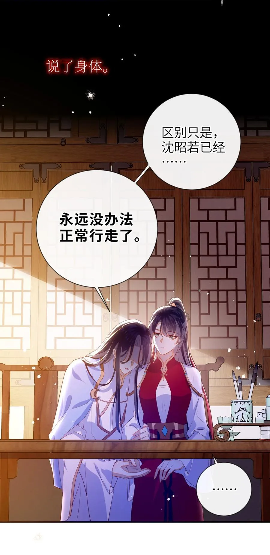 大佬要嫁盲夫君漫画,089 为自己活一次2图