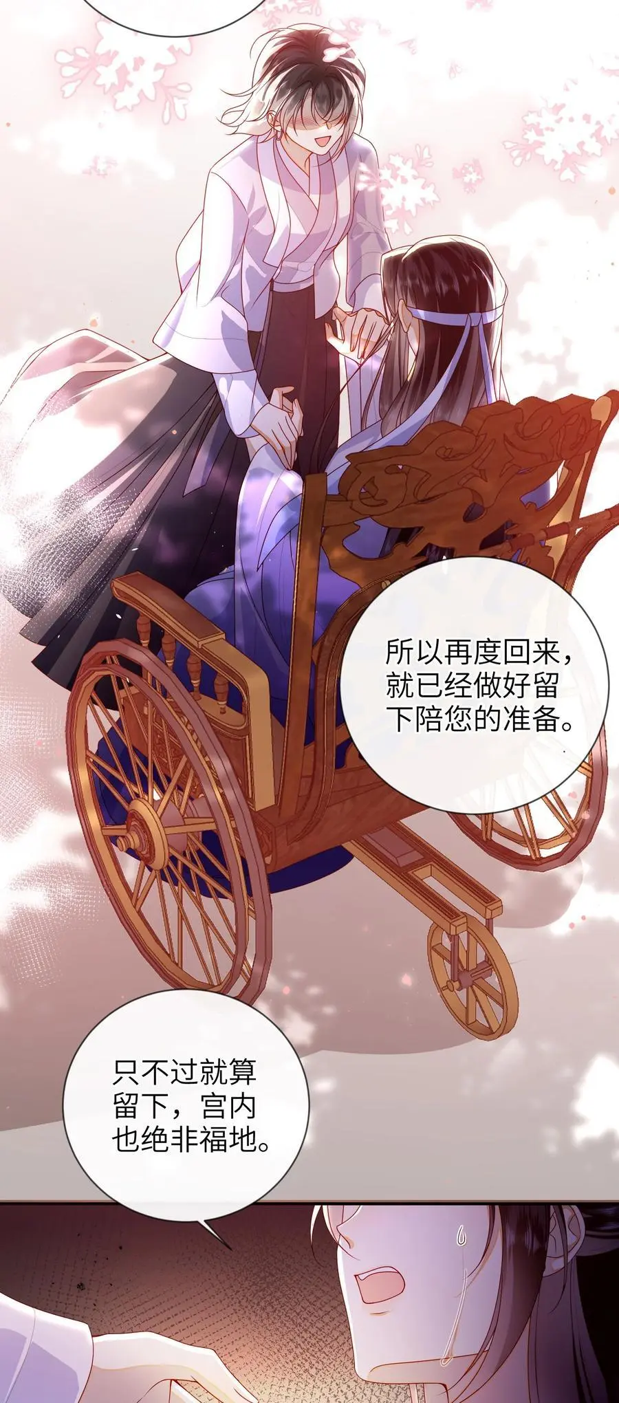 大佬要嫁盲夫君漫画完整版漫画,76 您想救他吗？2图