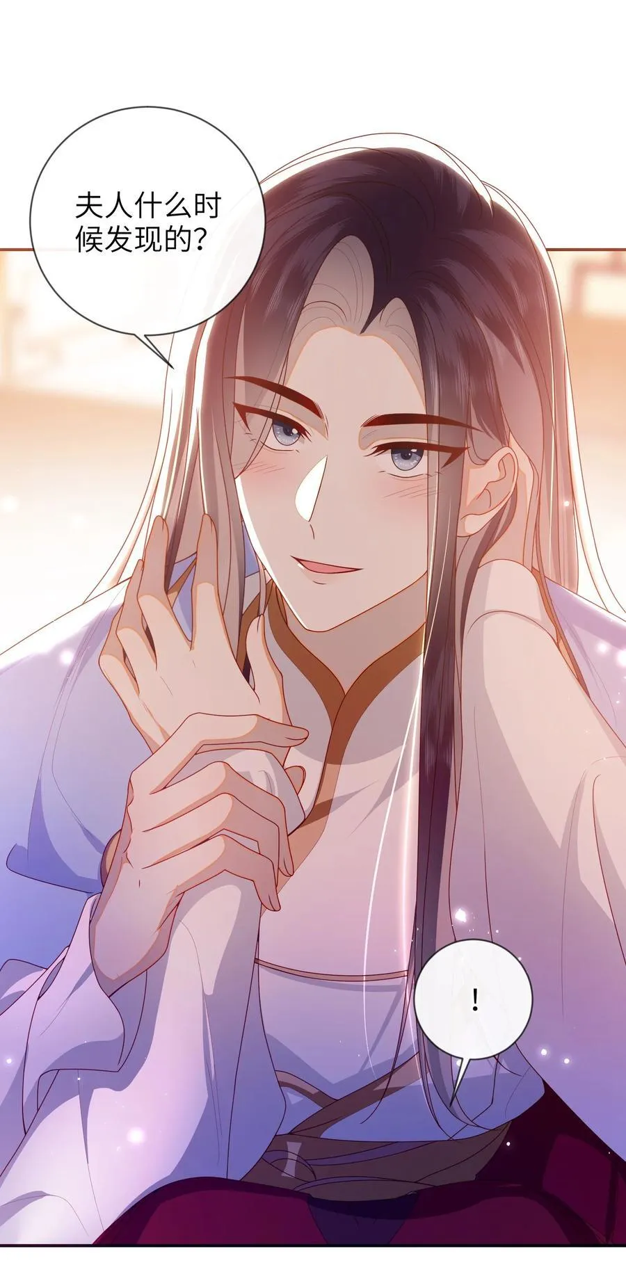 大佬要嫁盲夫君漫画,088 口是心非1图