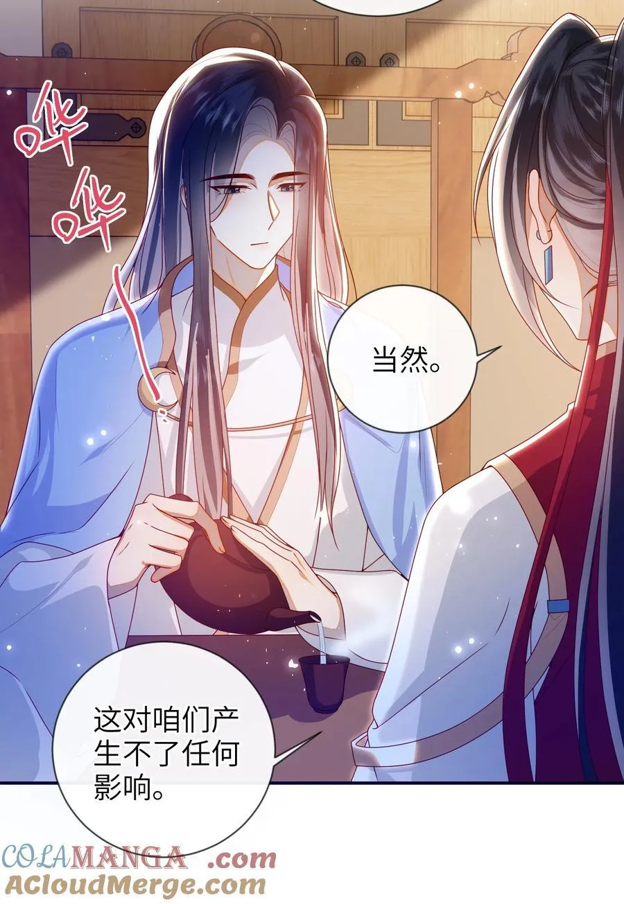 大佬要嫁盲夫君漫画,088 口是心非2图
