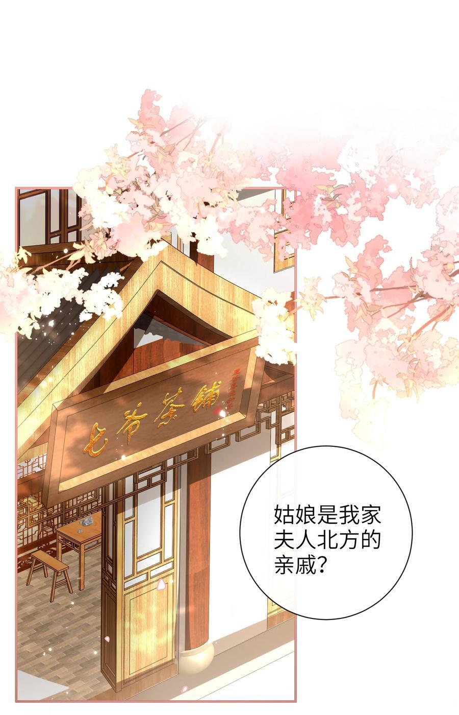 大佬要嫁盲夫君小说免费阅读全文漫画,062 宋歌……已经死了！2图