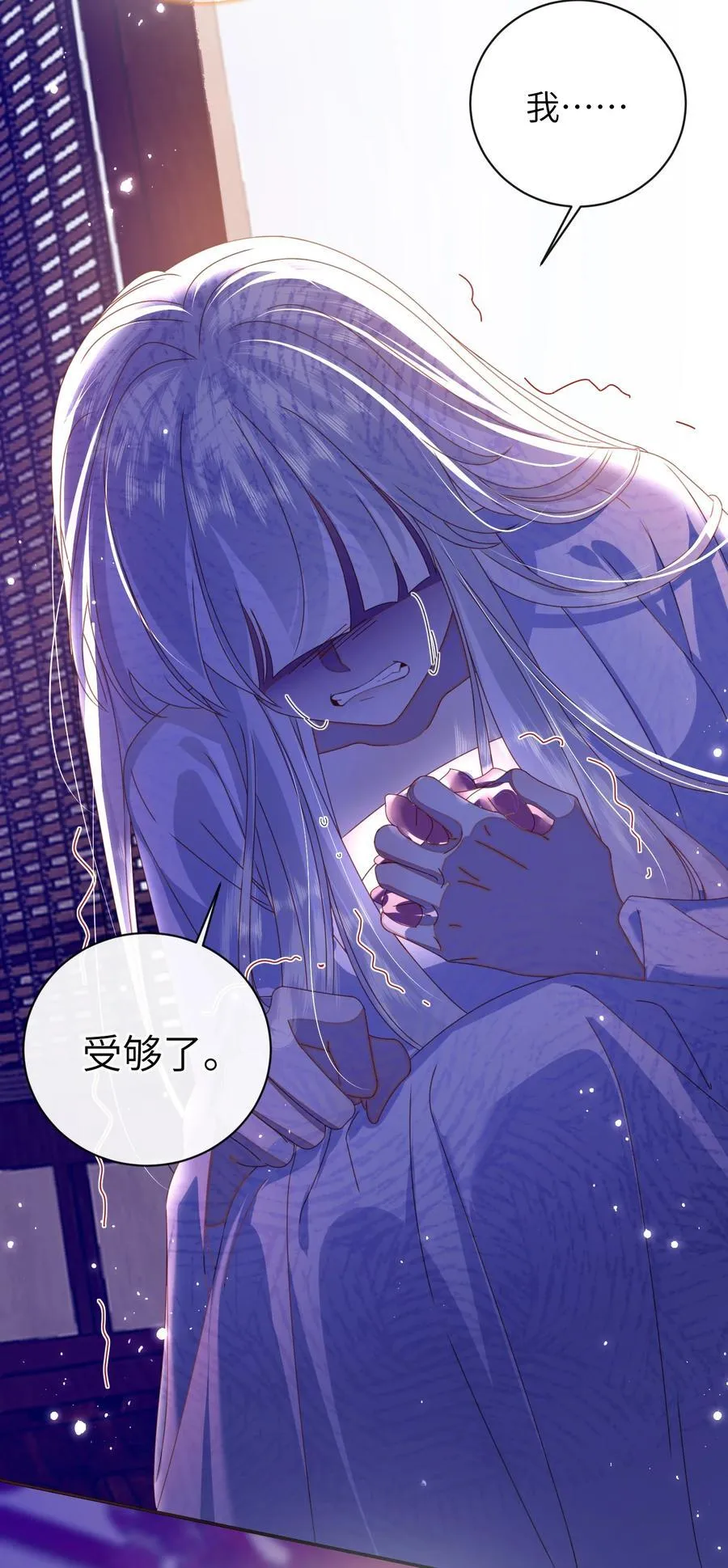 大佬要嫁盲夫君漫画,92 见面啦1图