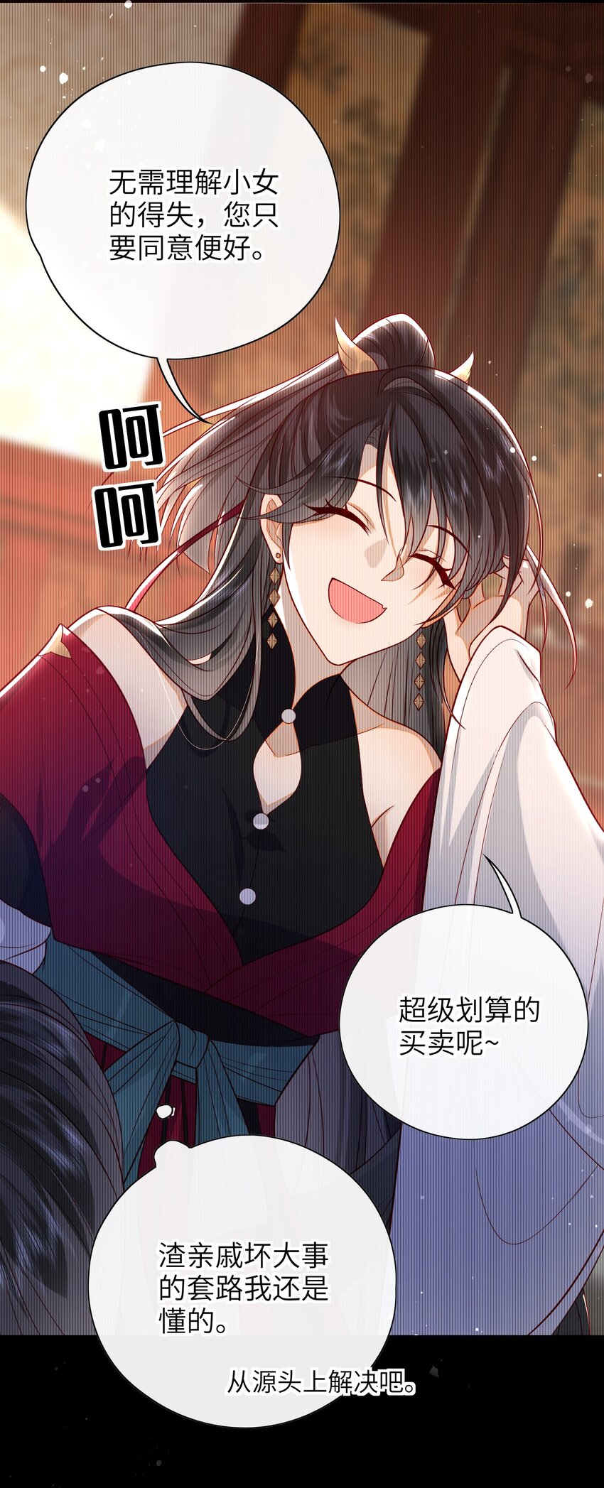 大佬要嫁盲夫君漫画,018 您又能拿我怎样？1图