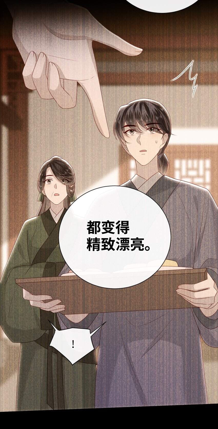 大佬要嫁盲夫君漫画完整版漫画,027 能再陪我一阵吗？2图