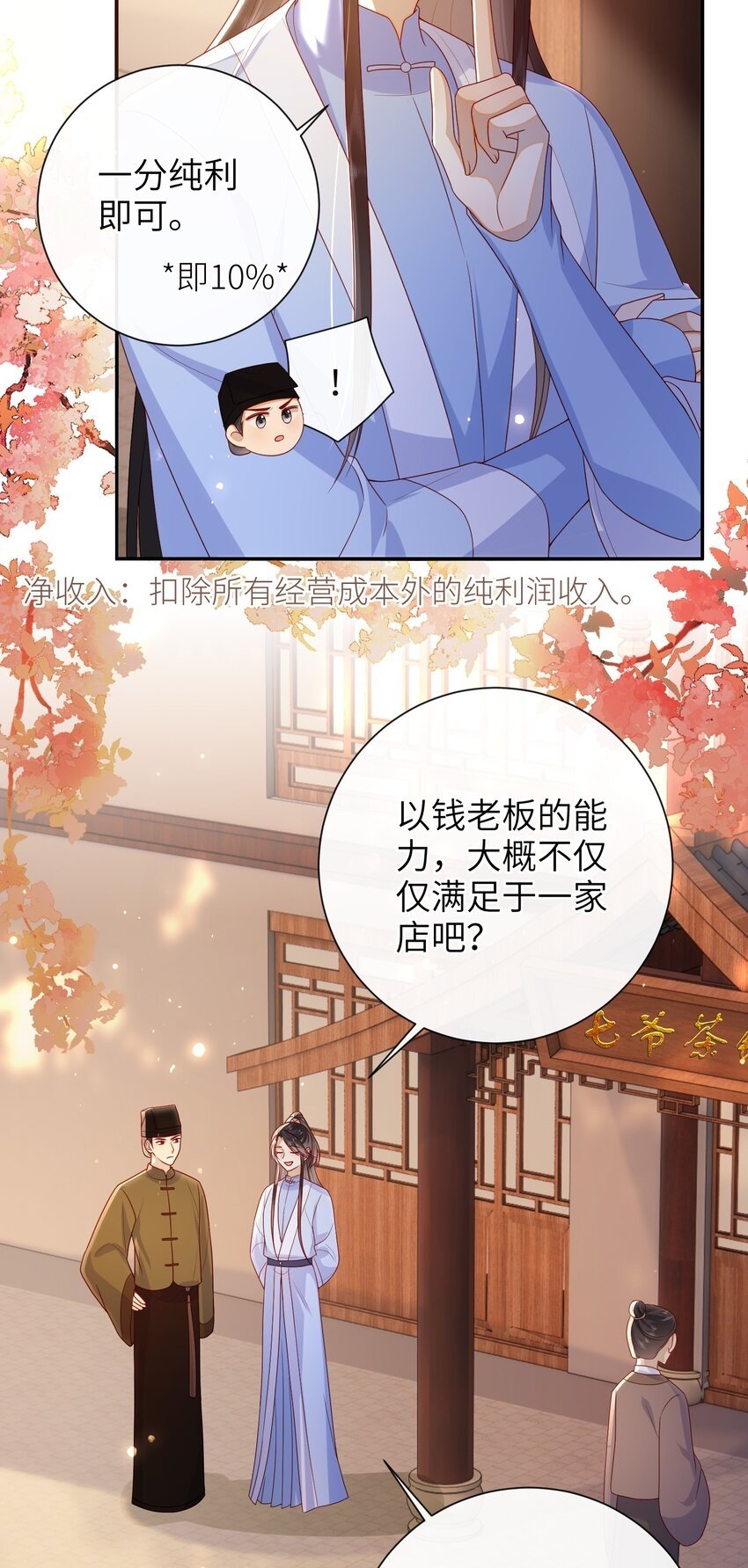 大佬要嫁盲夫君漫画,045 新的意外1图