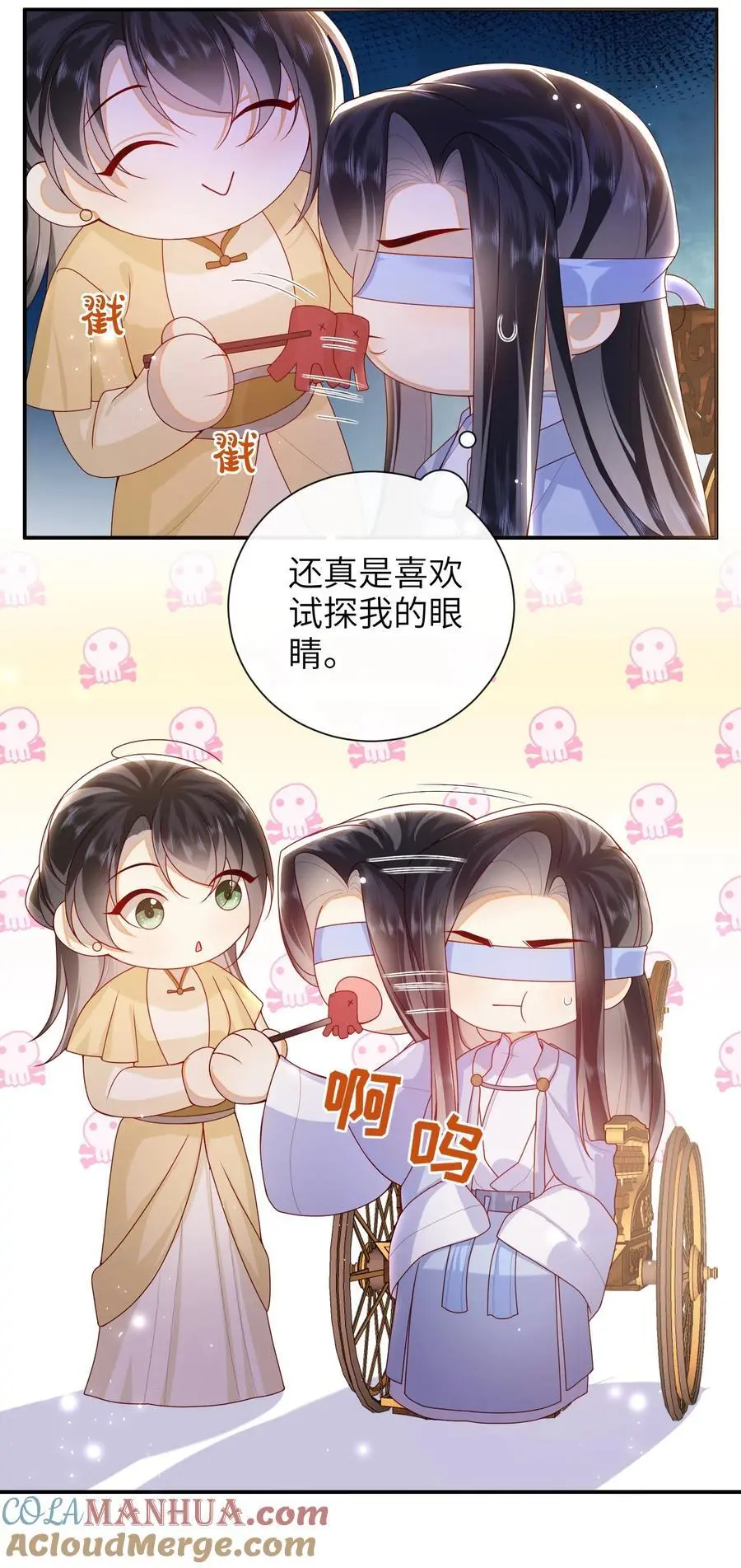 大佬要嫁盲夫君漫画,068 试探一下1图