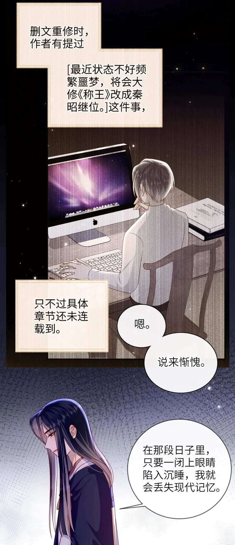 大佬要嫁盲夫君漫画,085 你是谁？2图