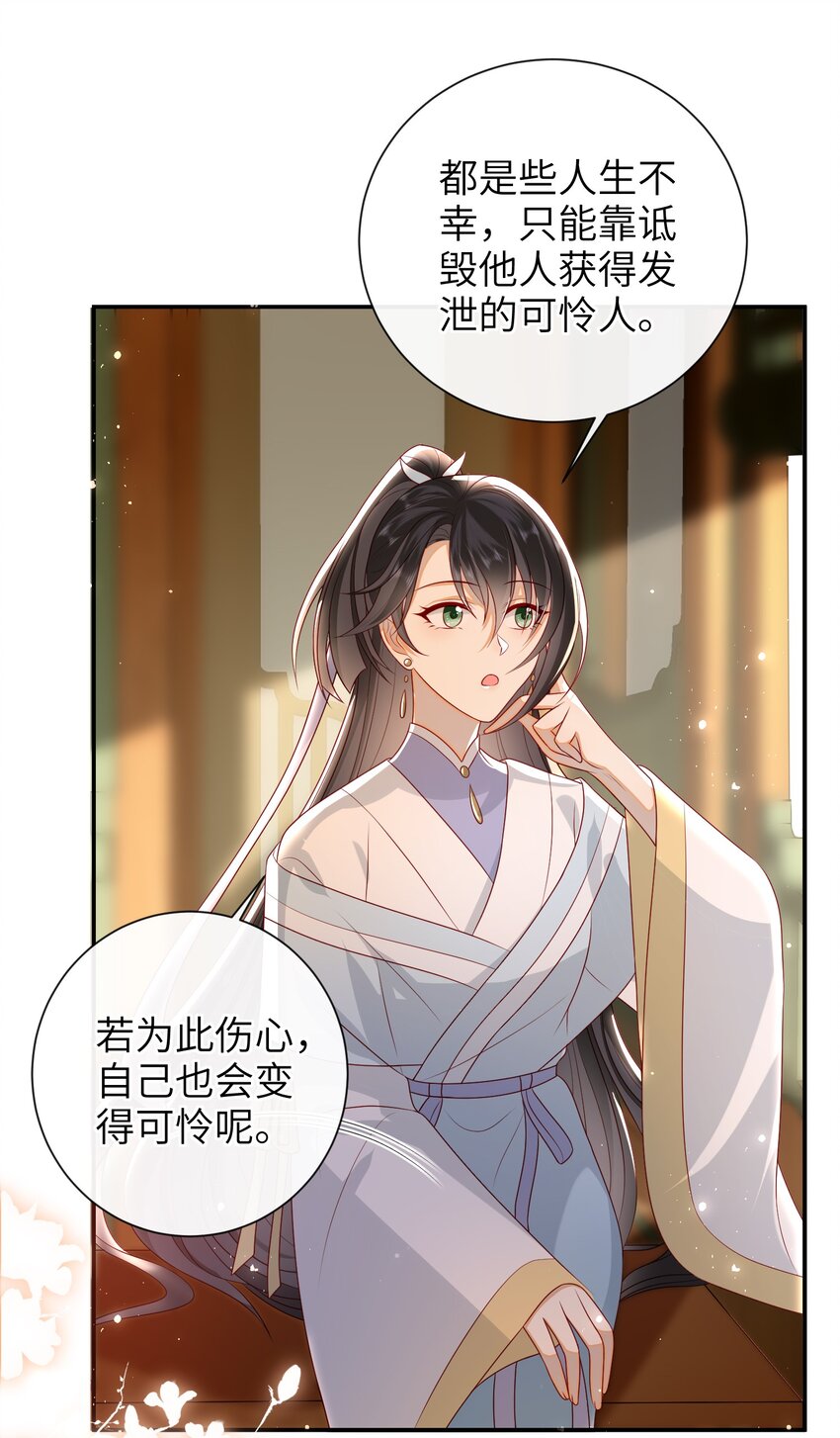 大佬要嫁盲夫君漫画,028 能摸摸吗？2图