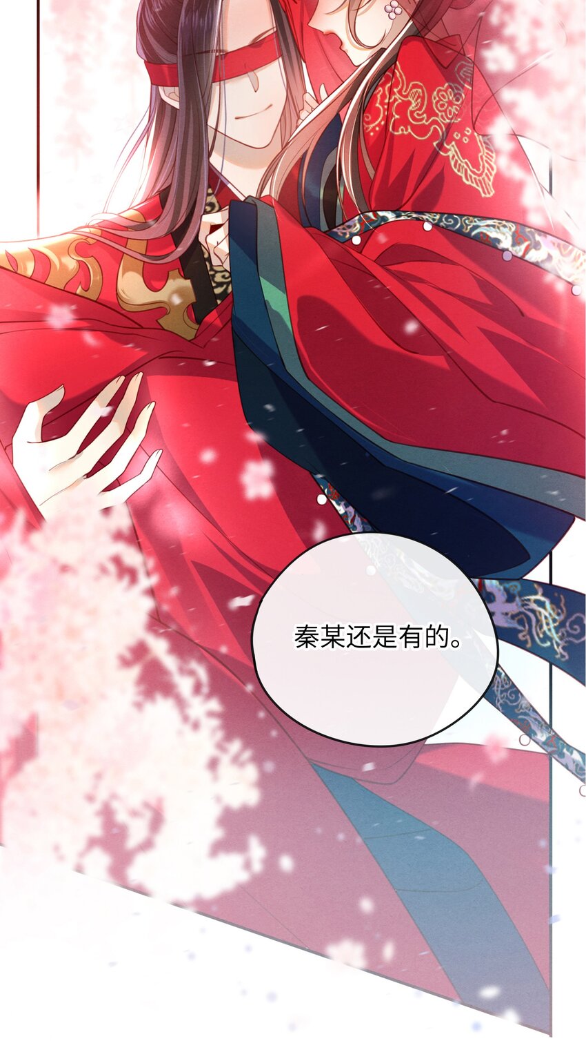 大佬要嫁盲夫君漫画,005 夫人，小心脚下1图