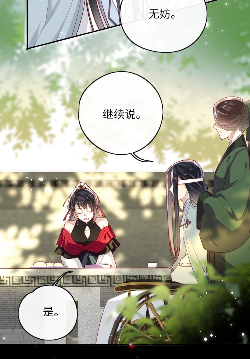 大佬要嫁盲夫君漫画完整版漫画,011 这是我想听的答案2图