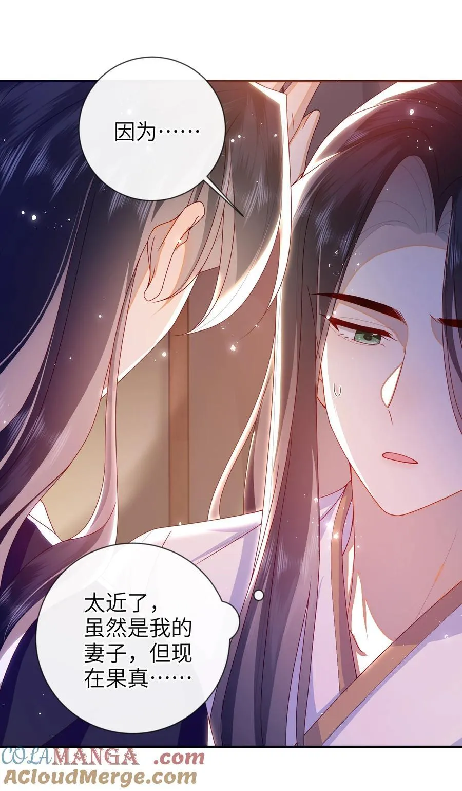 大佬要嫁盲夫君漫画,085 你是谁？1图