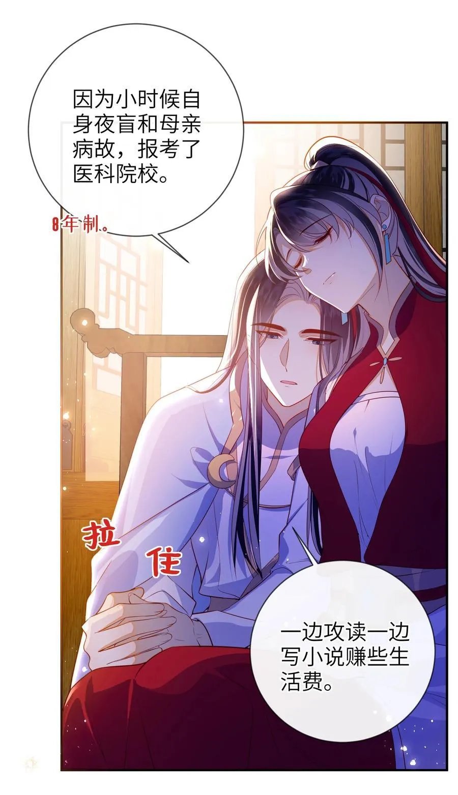 大佬要嫁盲夫君漫画,089 为自己活一次2图