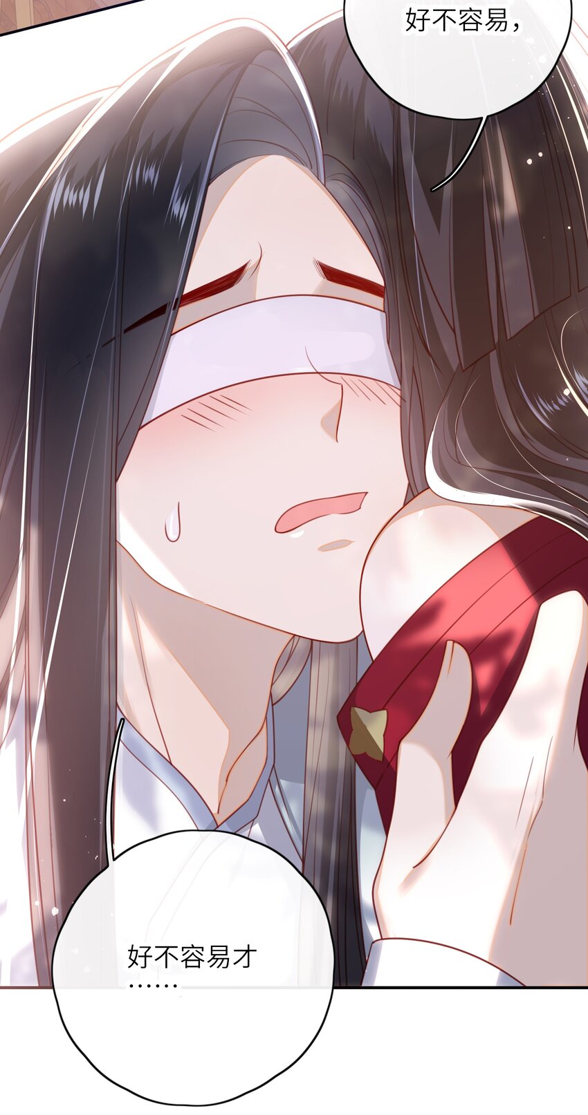 大佬要嫁盲夫君漫画,013 吃醋1图