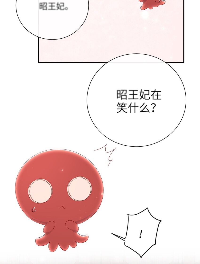 大佬要嫁盲夫君漫画,027 能再陪我一阵吗？2图