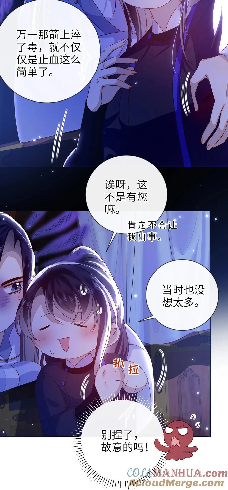大佬要嫁盲夫君漫画,082 特别之处1图