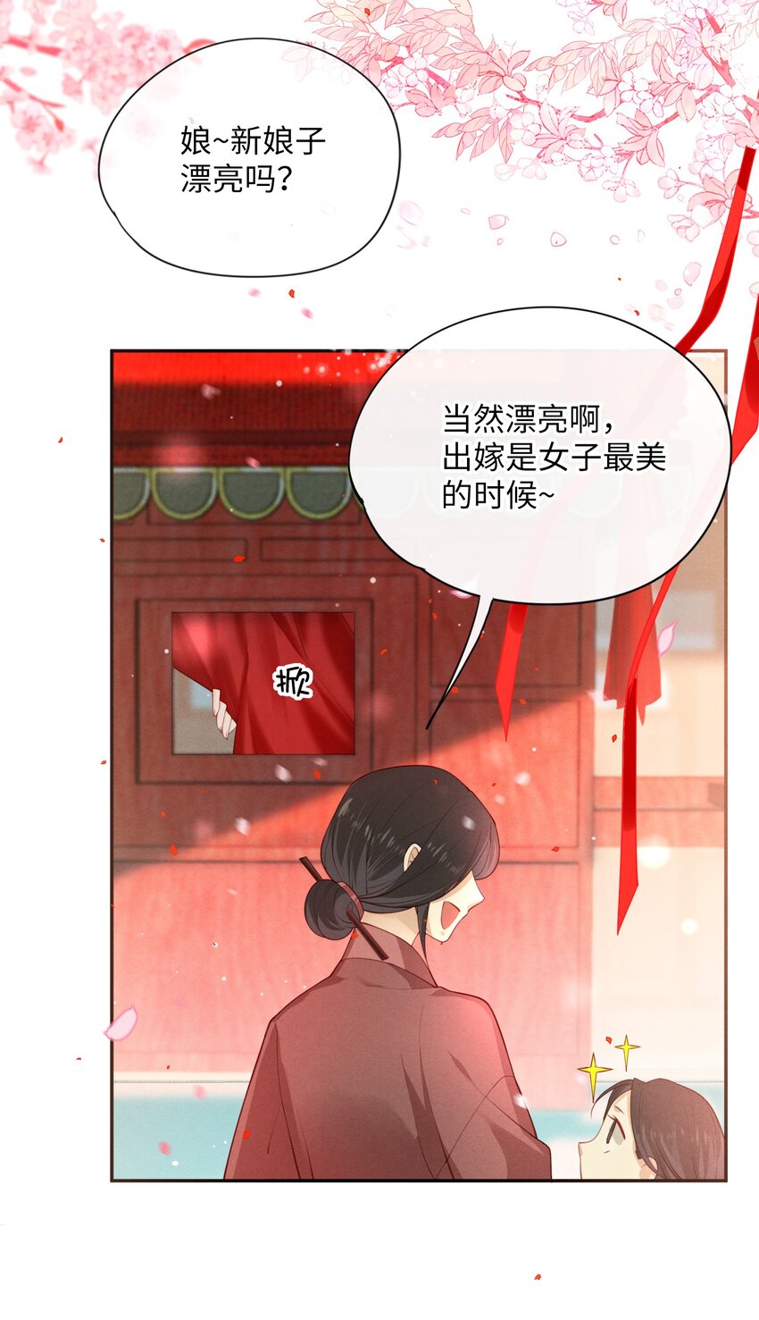 大佬要嫁盲夫君漫画,004 才刚刚开始~2图