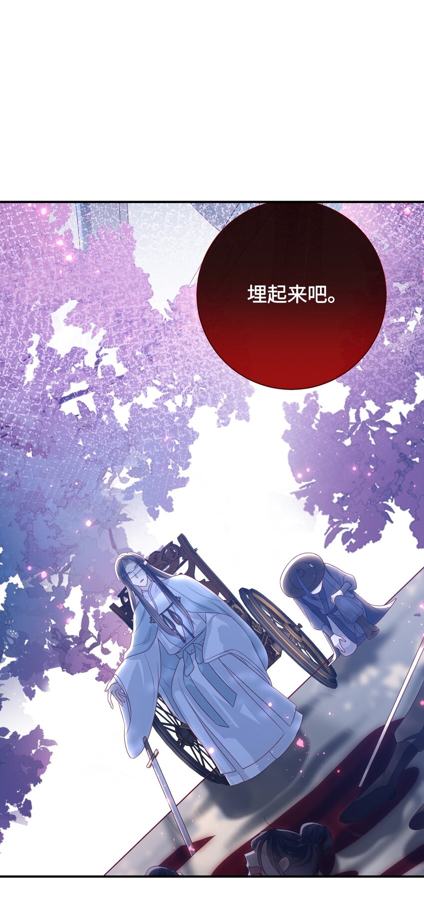 大佬要嫁盲夫君完整版漫画,032 昭美人……2图