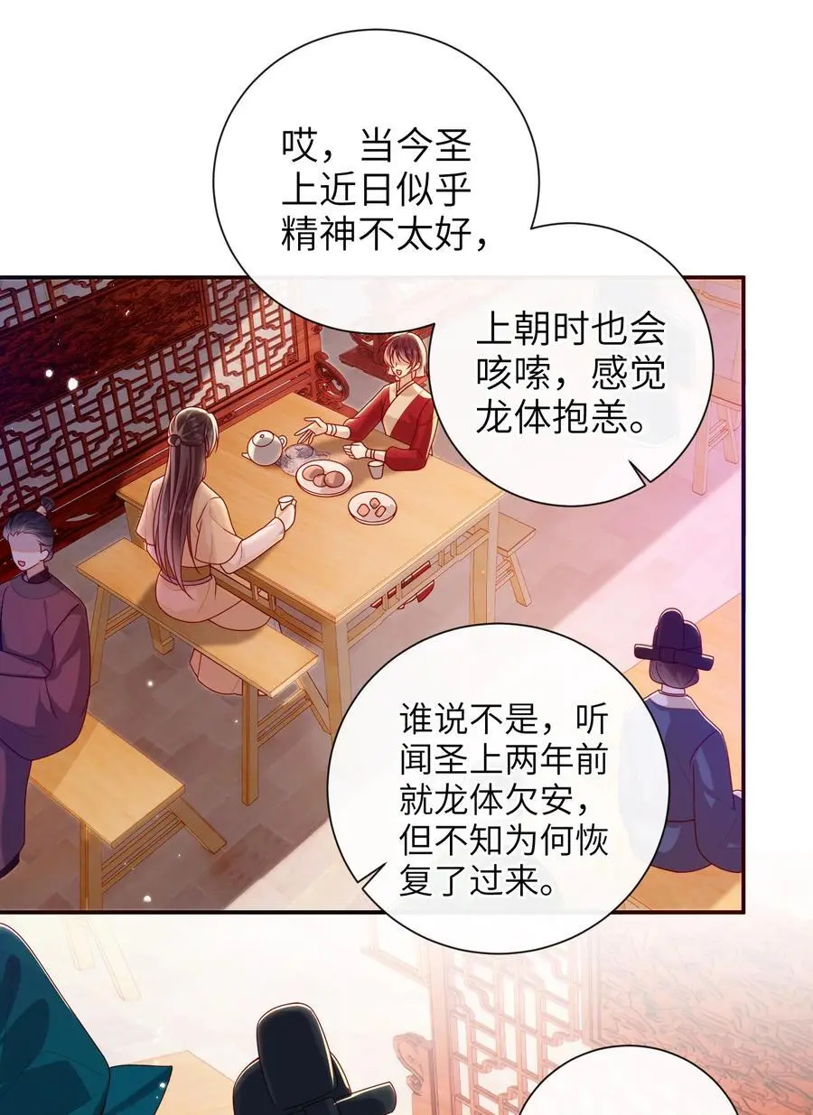 大佬要嫁盲夫君漫画,069 合作2图