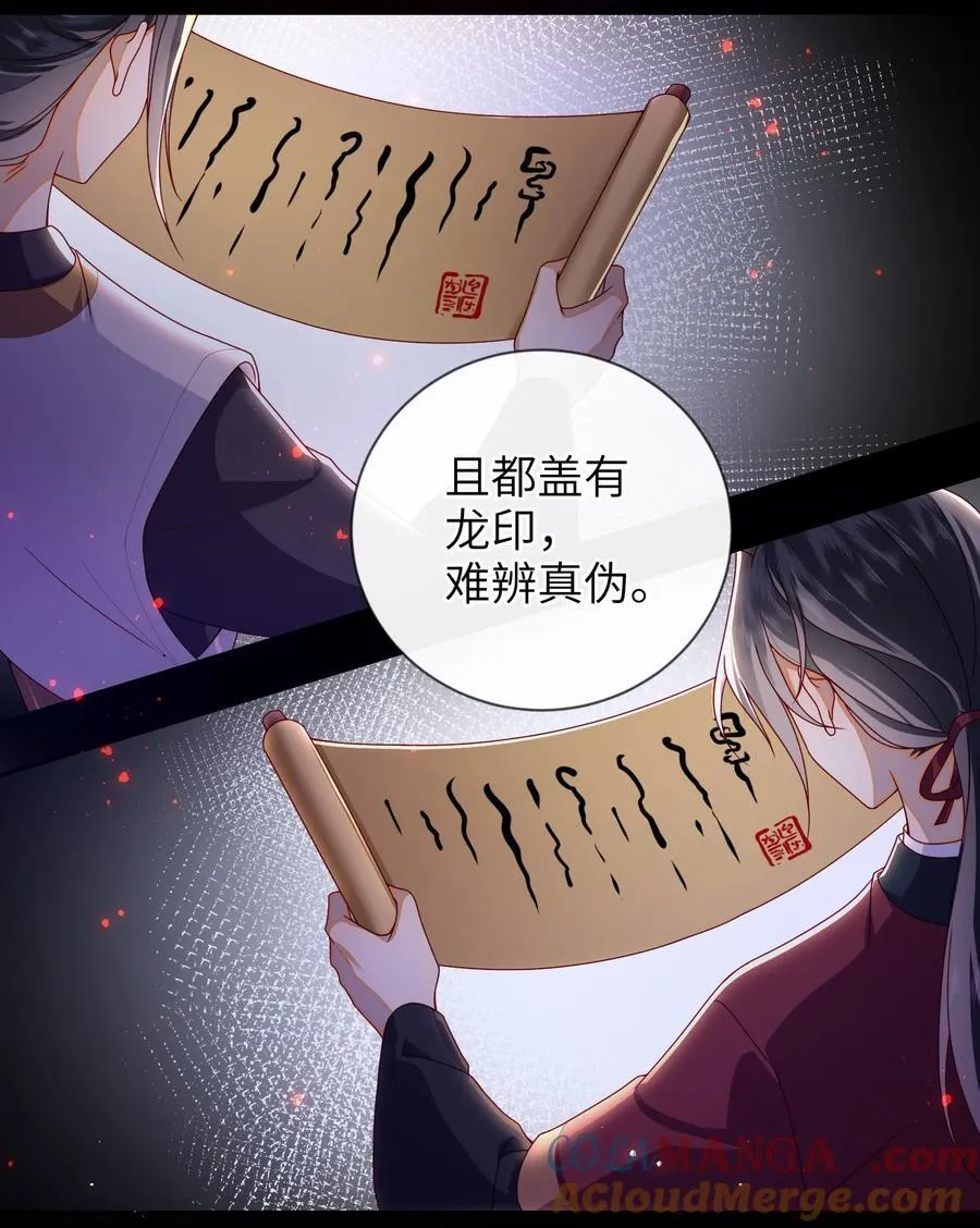 大佬要嫁盲夫君漫画,088 口是心非2图