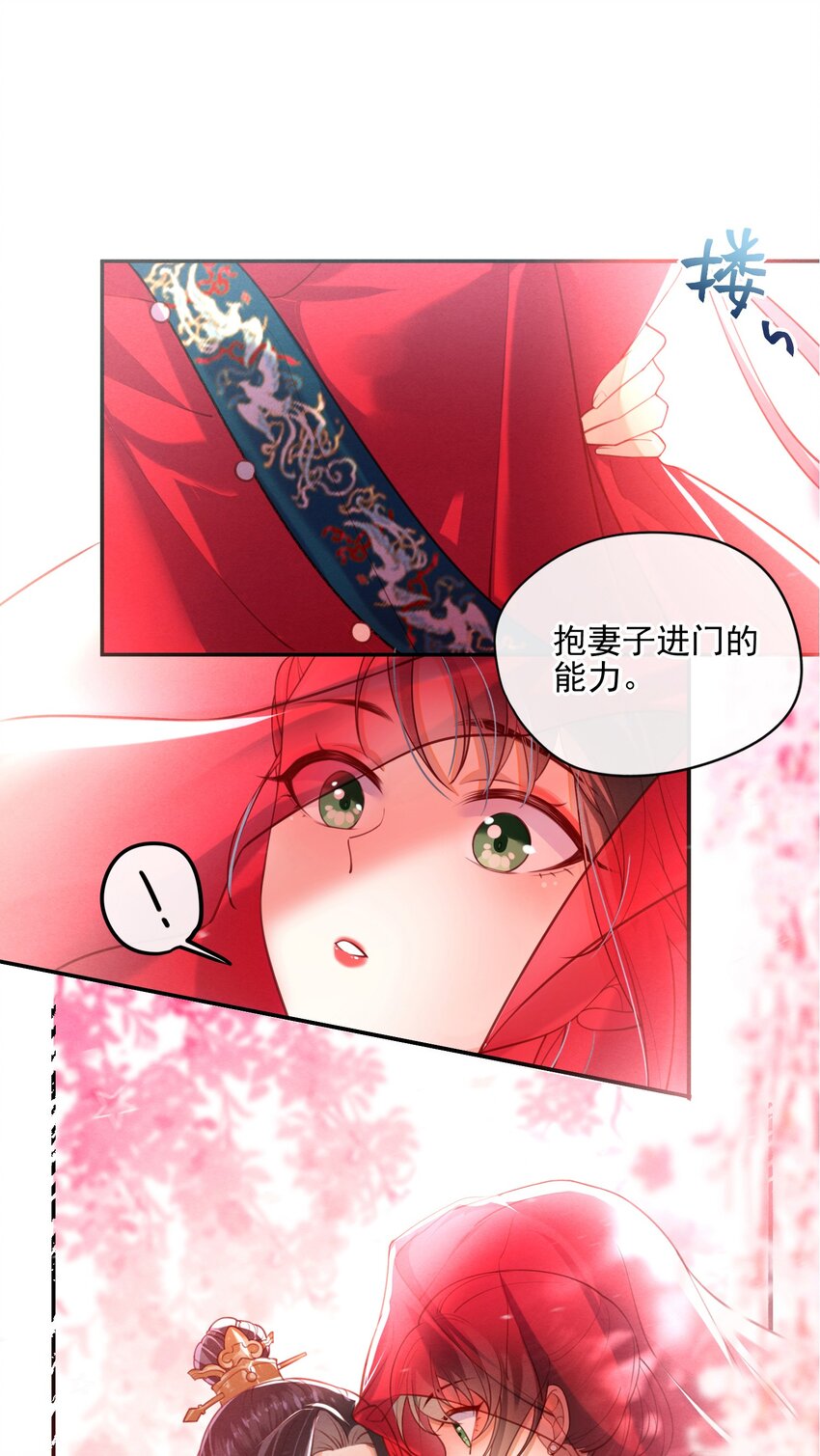 大佬要嫁盲夫君漫画免费阅读漫画,005 夫人，小心脚下2图