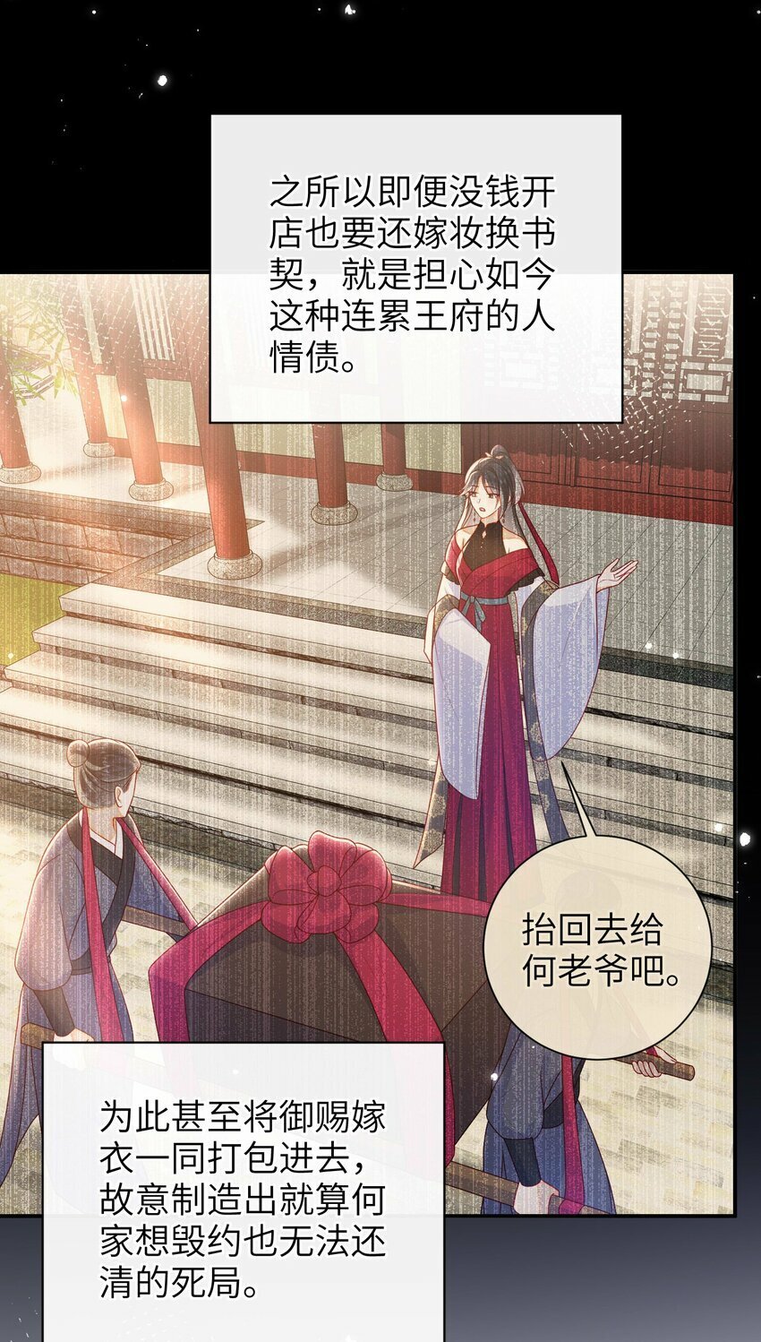 大佬要嫁盲夫君漫画,053 需要帮忙吗？1图