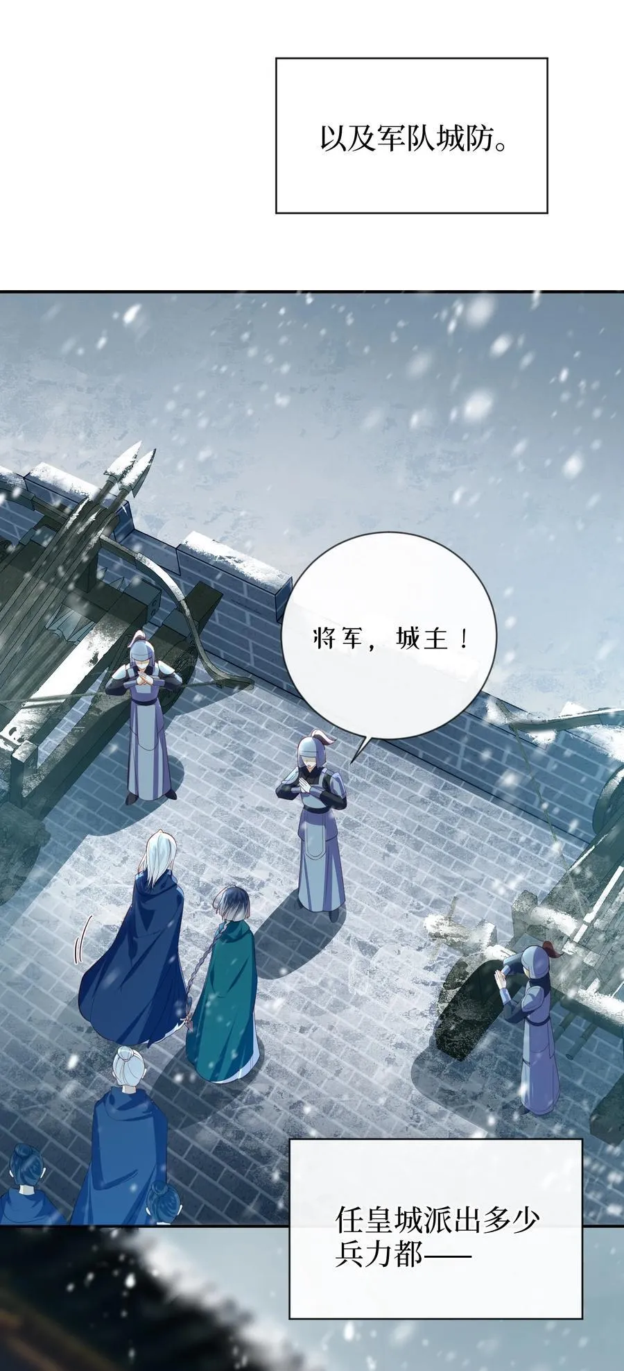 大佬要嫁盲夫君漫画完整版漫画,夫君 夫君的小嘴1图