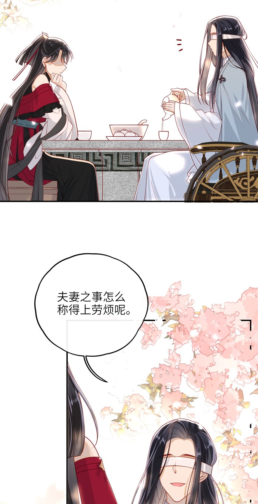 大佬要嫁盲夫君漫画,015 心怀不轨的下人1图