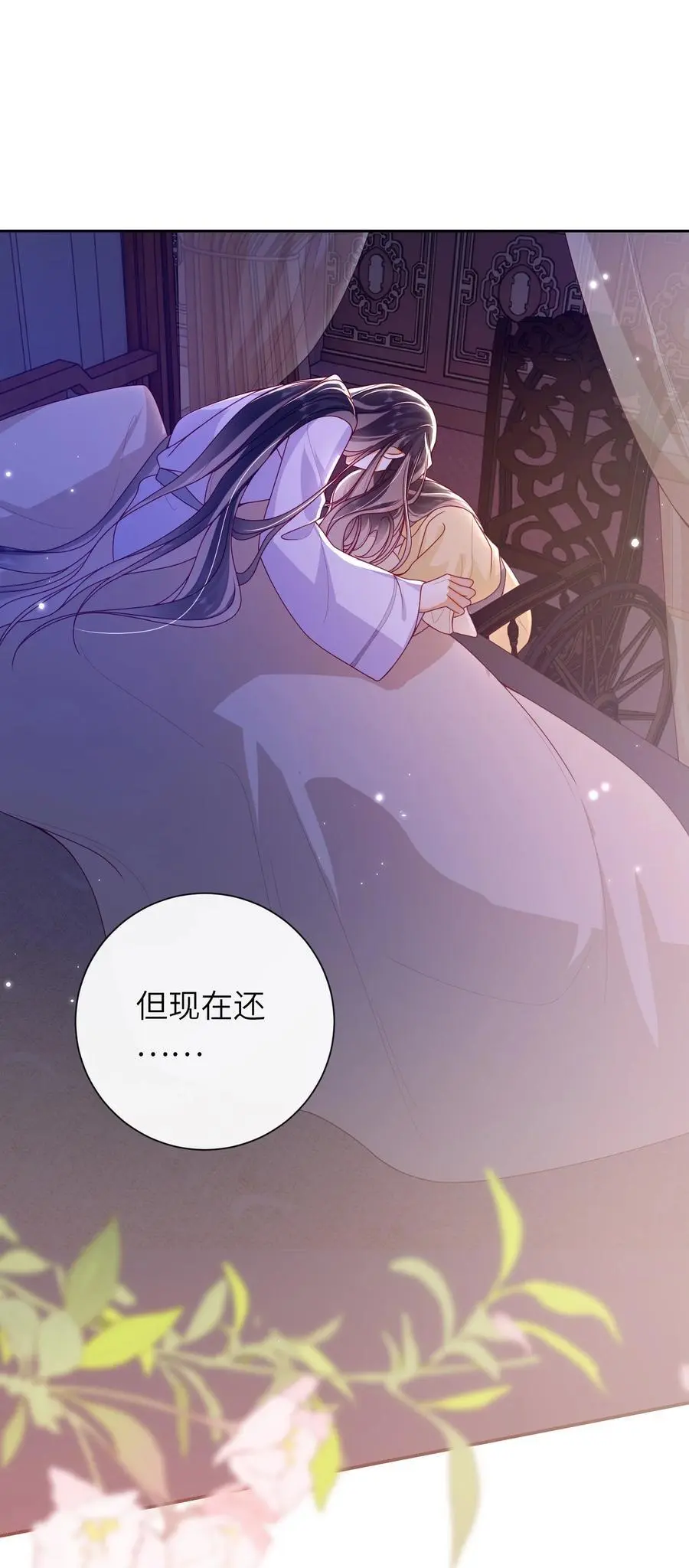 大佬要嫁盲夫君小说免费阅读全文漫画,070 熟人2图