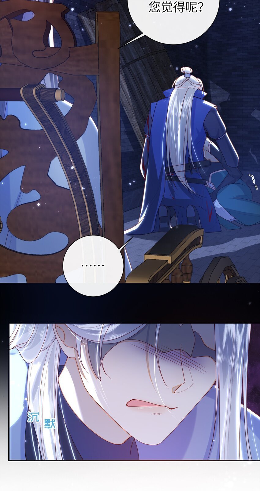 大佬要嫁盲夫君漫画,059 “好儿子”1图