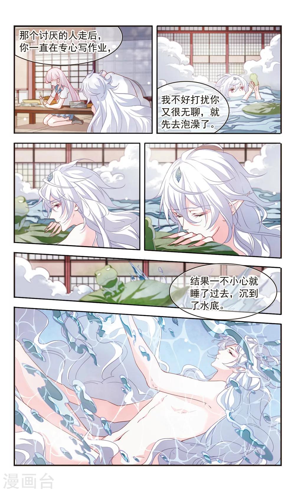 恋上巫女的妖主大人免费阅读全文漫画,第8话2 神社、妖怪、秘密1图