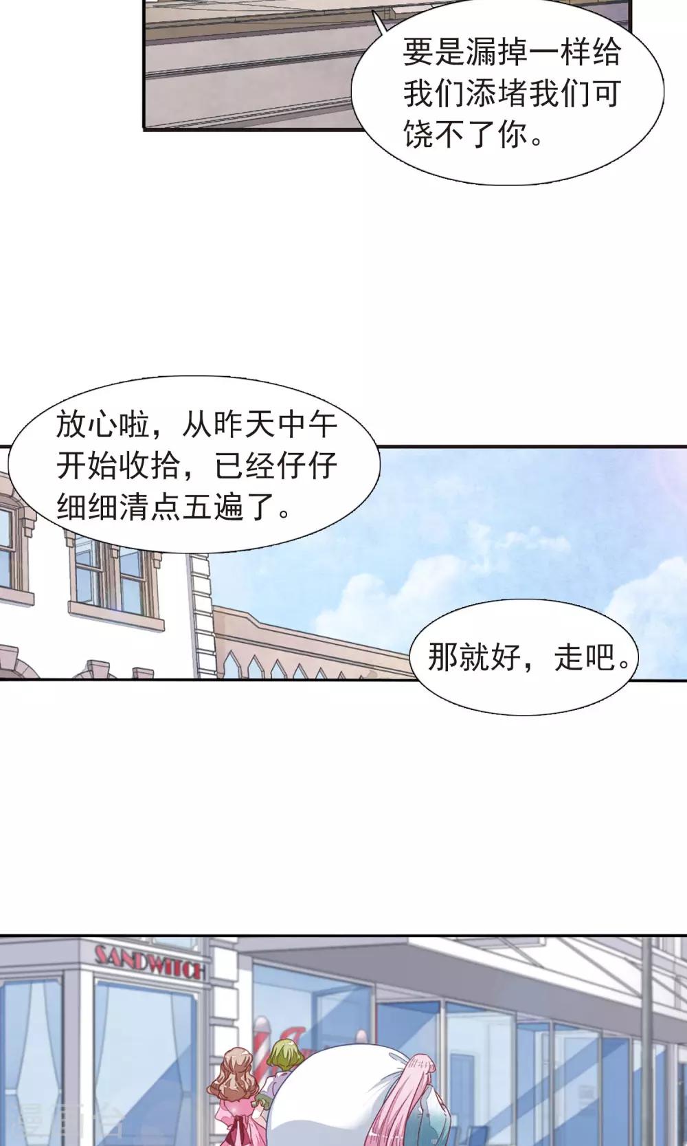 恋上巫女的妖主大人头像漫画,第11话2 思念2图