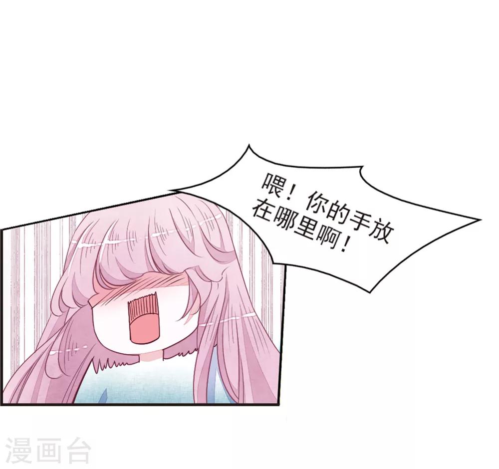 恋上巫女的妖主大人六漫画漫画,第21话3 大事不好啦！！！2图