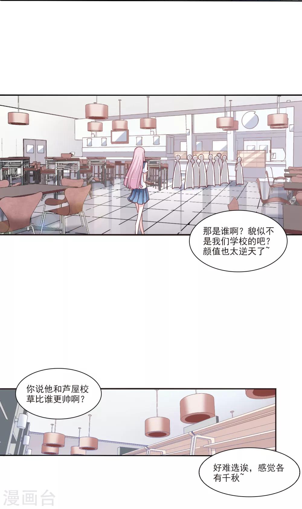 恋上巫女的妖主大人漫画免费之奇妙漫画漫画,第15话2 赖上巫女的妖主大人1图