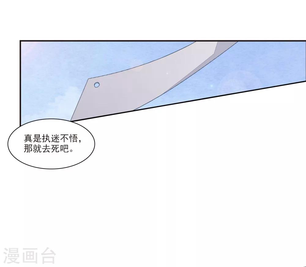 恋上巫女的妖主大人漫画下拉式在线观看漫画,第17话1 危机四伏2图