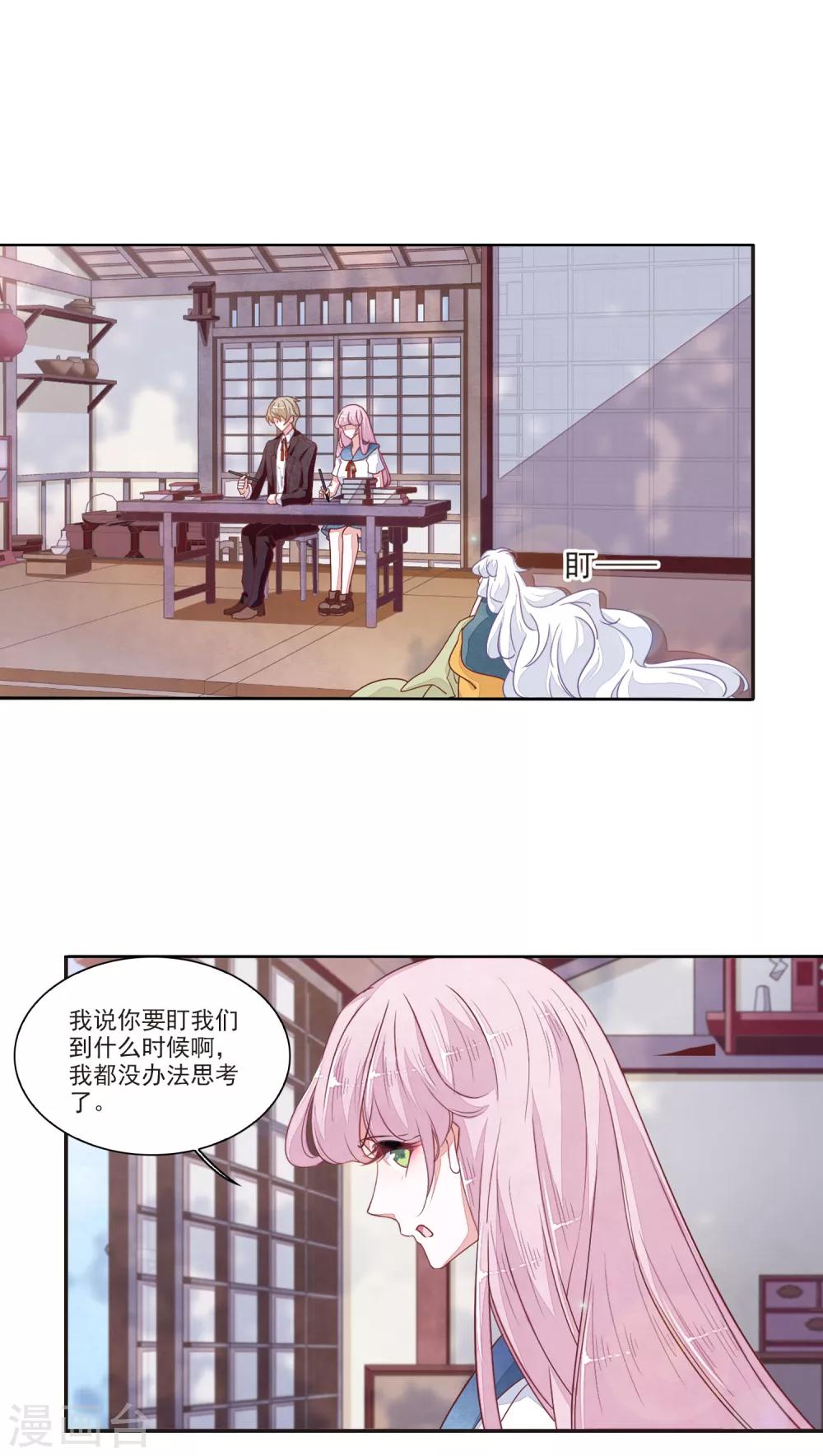 恋上巫女的妖主大人免费阅读全文漫画,第16话1 敌袭2图