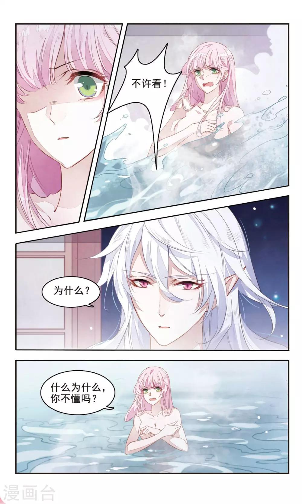 恋上巫女的妖主大人漫画漫画,第2话2 妖怪果然好可怕1图