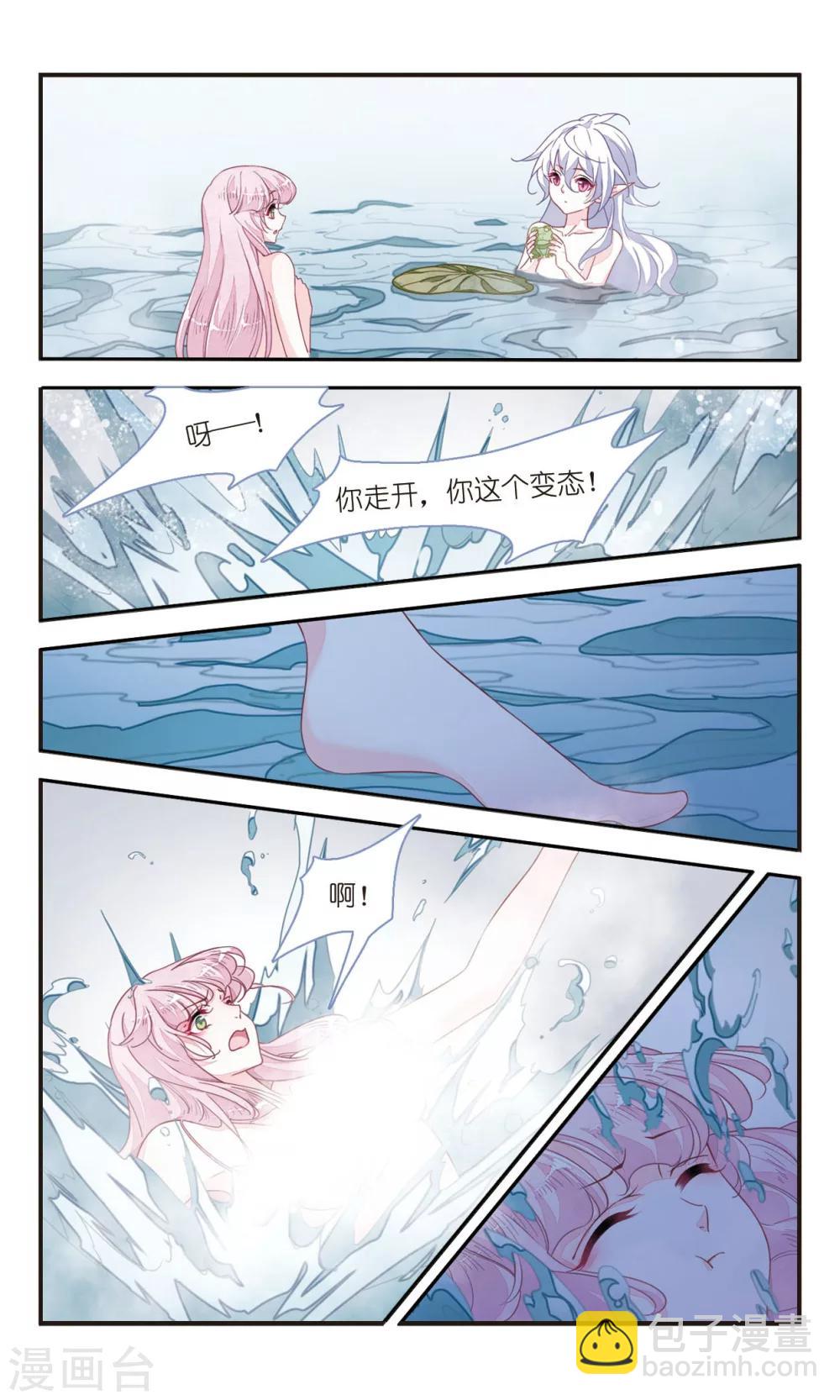 恋上巫女的妖主大人免费阅读全文漫画,第7话2 都在脑补什么1图