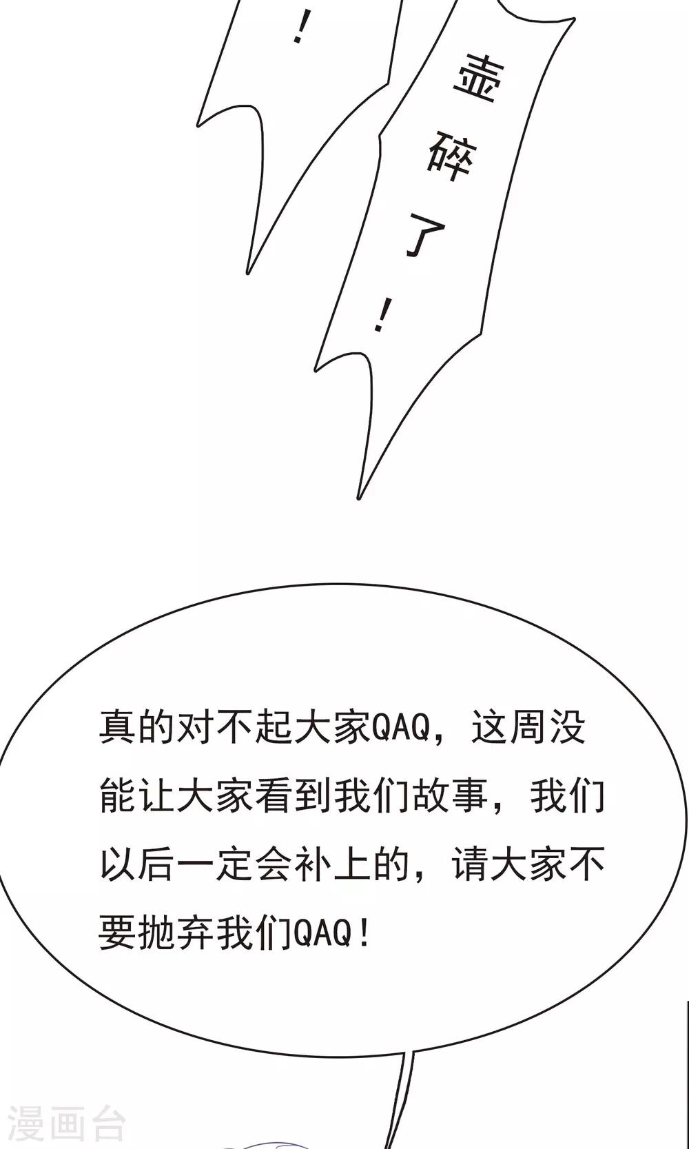 恋上巫女的妖主大人小说漫画,断更致歉2图