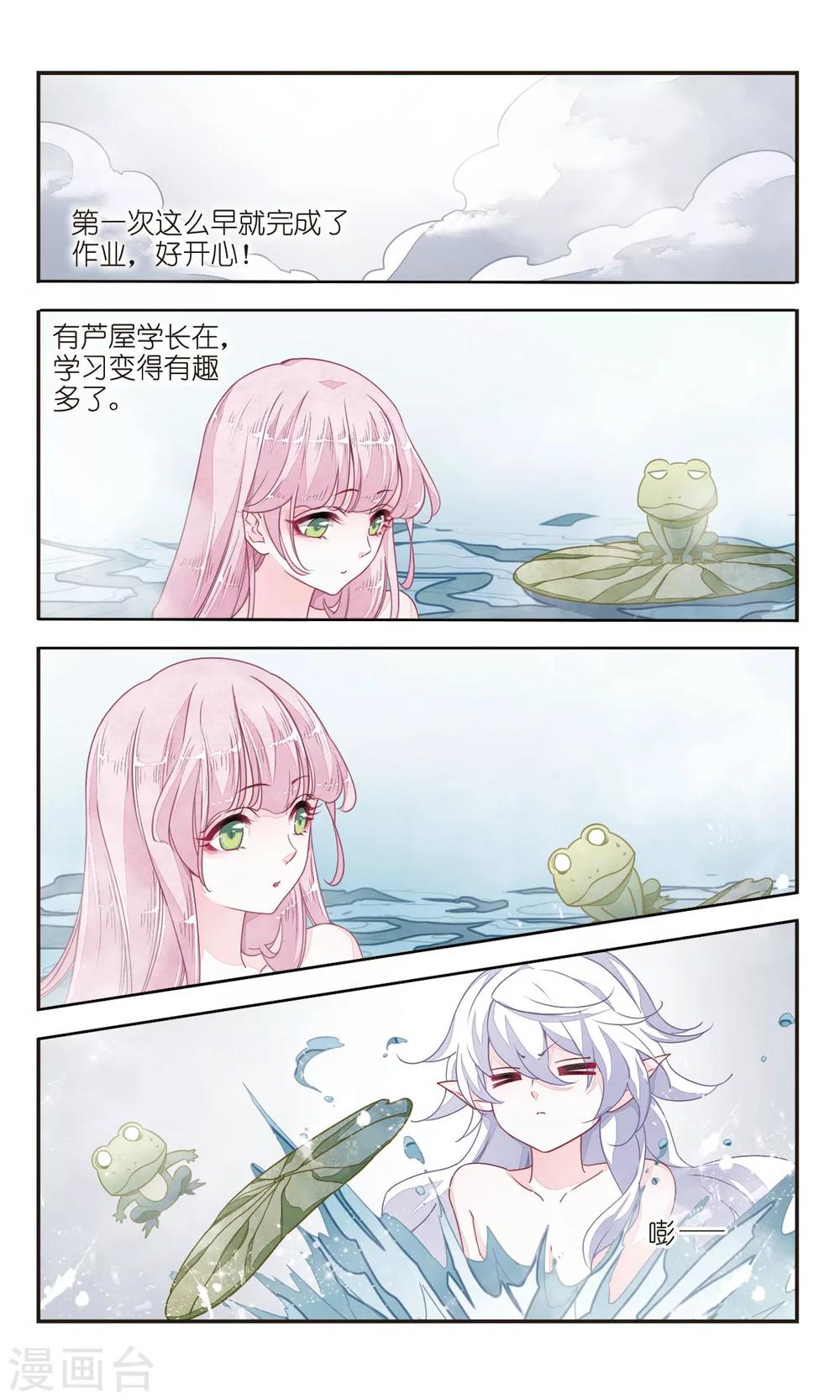 恋上巫女的妖主大人漫画漫画,第7话2 都在脑补什么1图